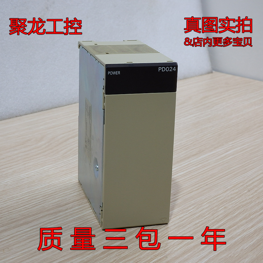现货正品 自用可充新 C200HW-PD024 PLC电源模块