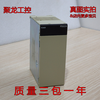 现货正品 自用可充新 C200HW-PD024 PLC电源模块