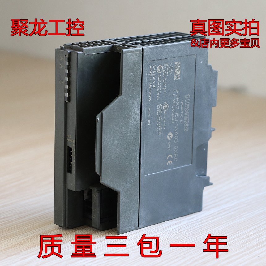 议价皇冠信誉8+西MZ正品  6ES7153-1AA03-0XB0