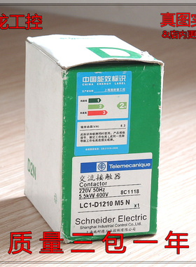 议价-#{皇冠信誉}全新原装正品 施ND LC1-D1210 M5 N