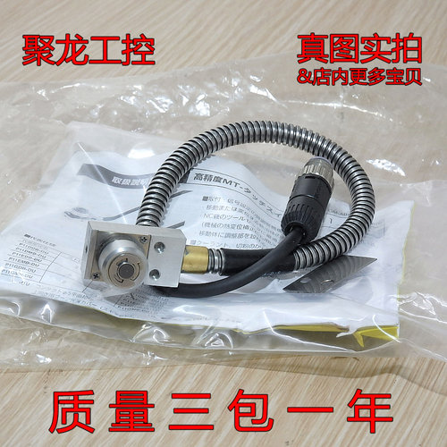 现货正品METROL 美德龙对刀仪 接触式传感器 P11DMB-21S可议价