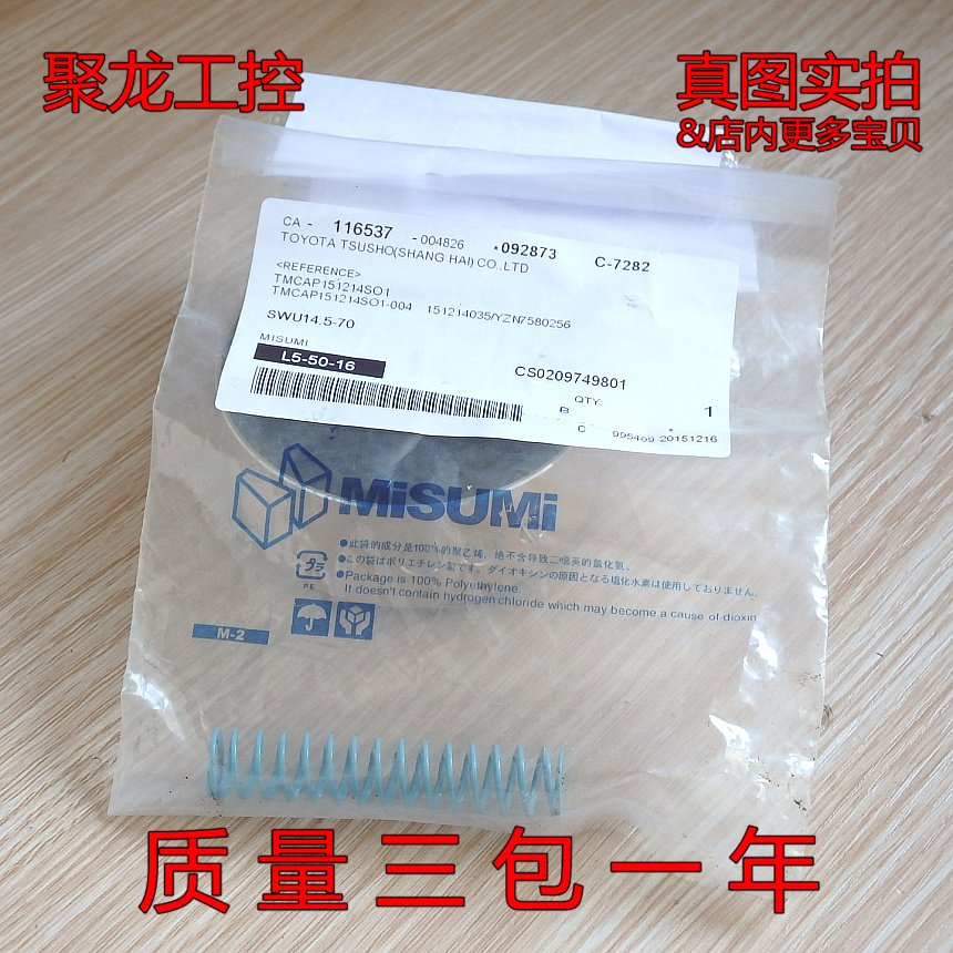 L5-50-16米思米SWU14.5-70