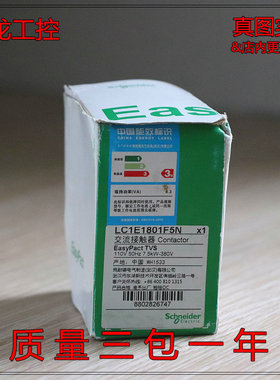 现货议价全新原装正品施ND LC1E1801F5N