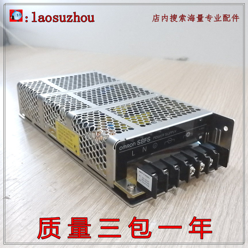 现货正品 全新无包装 S8FS-C15024J