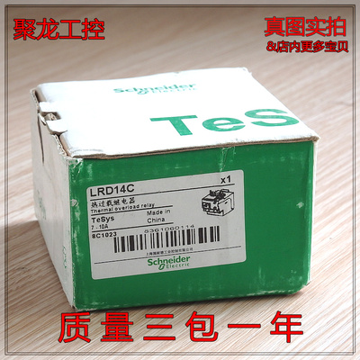 议价现货全新原装正品施ND热过载继电器LRD14C