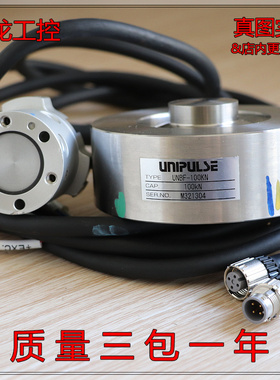 现货正品荷重变换器UNIPULSE尤尼帕斯称重测力传感器 UNBF-100KN