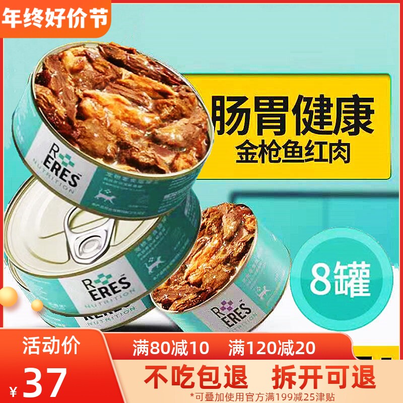 凯锐思红肉猫罐头颠覆幼猫成猫增肥发腮营养猫咪零食凯瑞思凯瑞斯
