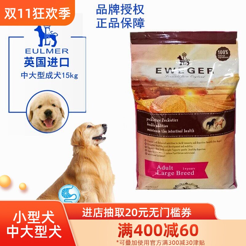伊洛尔进口中大型成犬幼犬天然狗粮金毛拉布拉多萨摩耶通用型泰迪