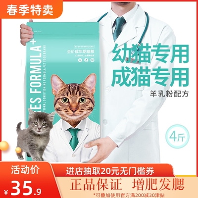 凯瑞斯成猫凯锐思猫粮橘猫幼猫1到3月12凯瑞思银渐层英短鱼肉增肥