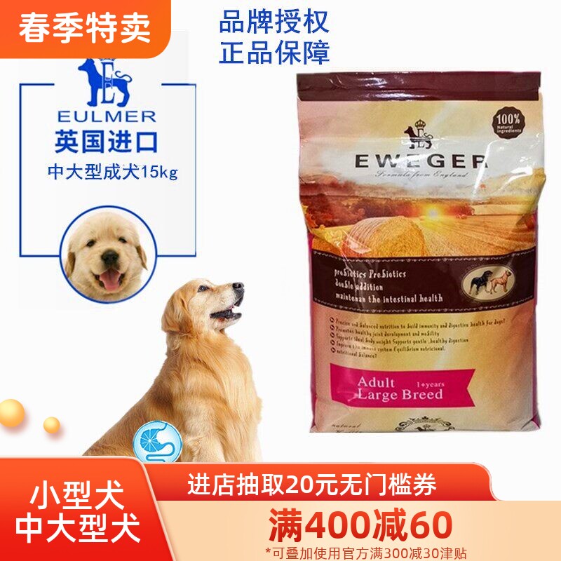 伊洛尔进口中大型成犬幼犬天然狗粮金毛拉布拉多萨摩耶通用型泰迪