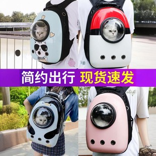 猫包外出便携太空舱宠物背包狗双肩大容量外带猫书包笼子猫咪用品