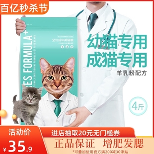 凯瑞斯成猫凯锐思猫粮橘猫幼猫1到3月12凯瑞思银渐层英短鱼肉增肥