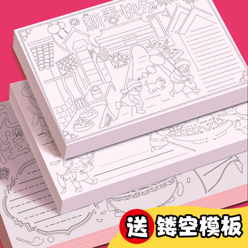 2025新款春节蛇年手抄报模板小学生寒假假期作业线稿半成品小报