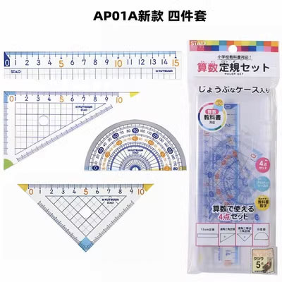 包邮日本kutsuwa尺规套装