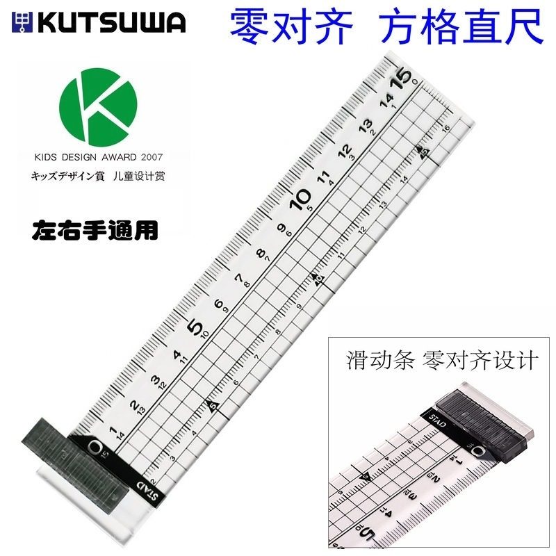 包邮日本进口KUTSUWA双向刻度尺钢边拐角直尺零对齐方格直尺0起点