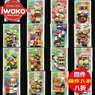 4件8折日本IWAKO儿童早教3d立体卡通橡皮擦乐高熊猫恐龙火车 包邮