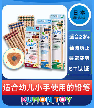 包邮2件9折KUMON公文式矫正握笔姿势三角形儿童铅笔卷笔刀笔帽