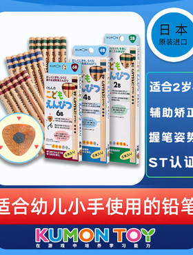 日本矫姿三角铅笔kumon卷笔刀