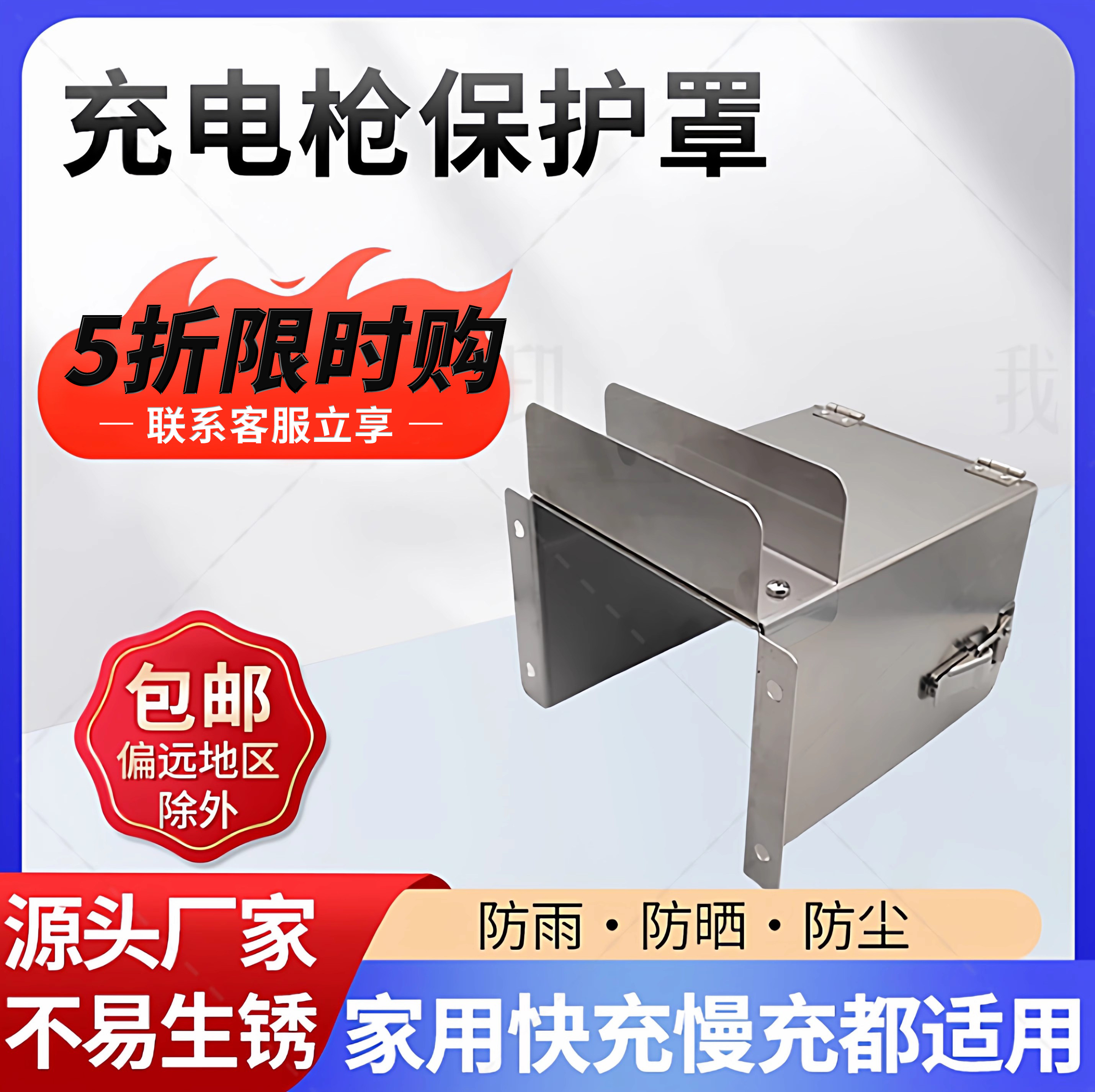 壁挂式充电桩保护箱防雨罩新能源汽车充电枪户外防水保护罩遮挡板,汽车用品/电子/清洗/改装,充电口防水/保护盖,淘宝优惠券,粉丝福利购,淘宝优惠卷