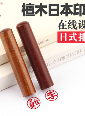 昱昊檀木名字印章留学手帐艺术文艺定制英文木头日本日式篆刻姓名