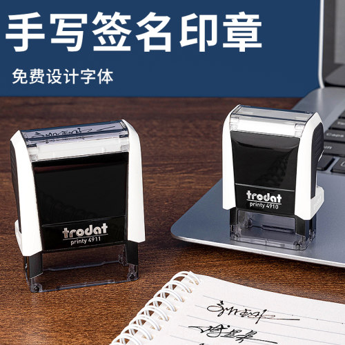 卓达定制回墨亲笔签名翻斗印章