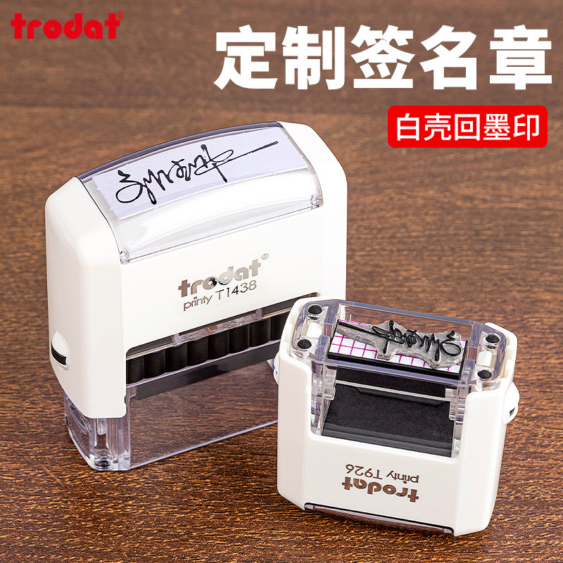 卓达回墨印亲笔手写签名姓名刻章盖章刻字名字自动按压式个性印章