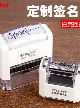 卓达回墨印亲笔手写签名姓名刻章盖章刻字名字自动按压式个性印章