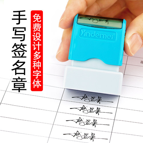 定做手写签名印章昱昊印社私章