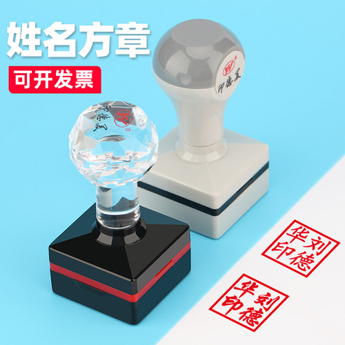 印德美教师学生方形名字章