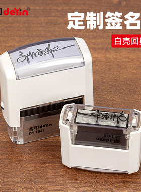 得印定制回墨亲笔签名印章手写翻斗自动按压式名字姓名章定做刻章