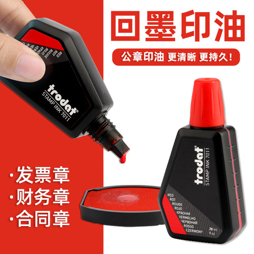 自动按压式翻斗不褪色红绿紫印油