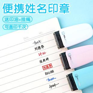 手写签名印章姓名字章可爱外壳私人章可定制马卡龙色系教师小扁章