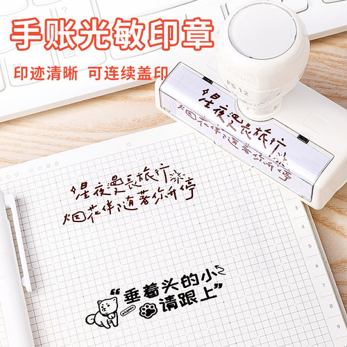 得印手账印章记录生活歌词文艺