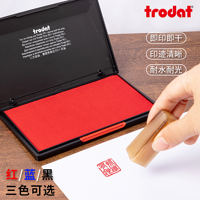 速干印台Trodat/卓达大号