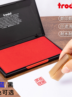 卓达超大号长方形桌面印台蓝色红色黑色办公印泥快干速干续加印油