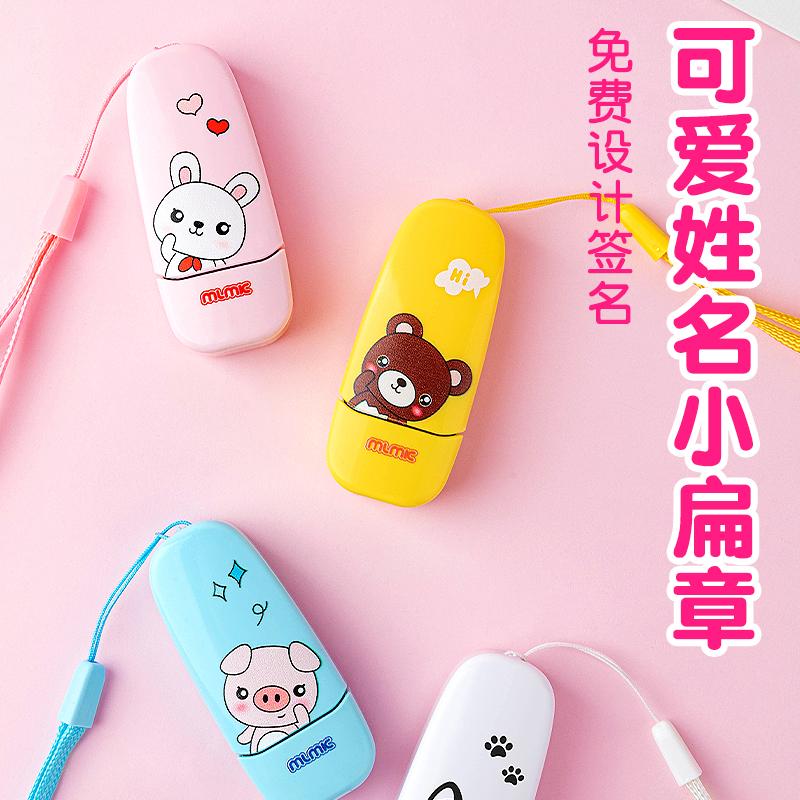 姓名小印章卡通外壳送挂绳医护用