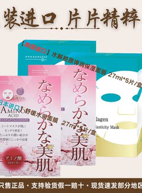 屈臣氏花印精粹美肤舒缓修护面膜