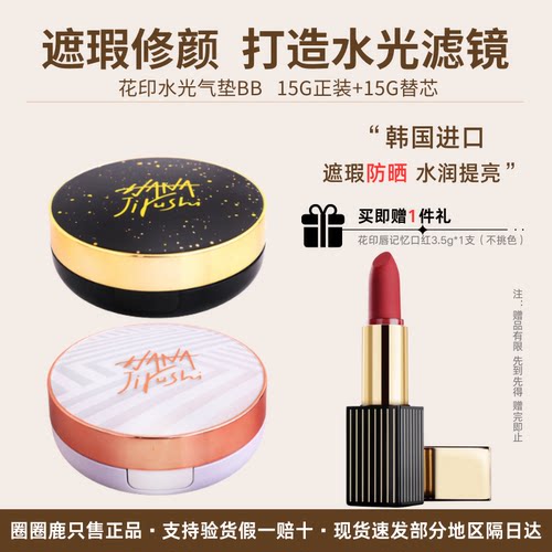 花印气垫BB霜防晒遮瑕韩国进口