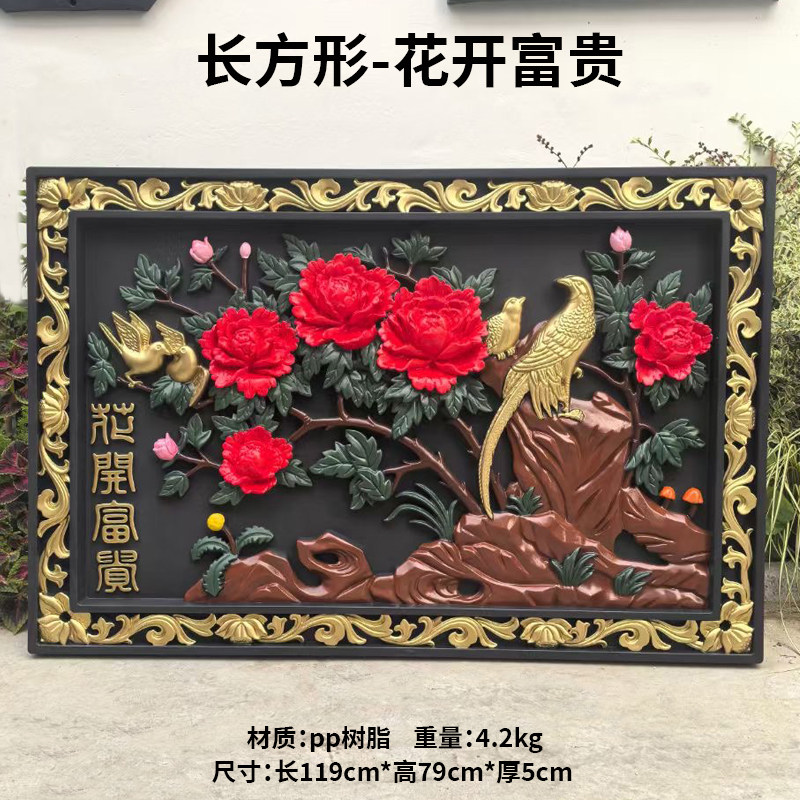 万佳居彩绘版花开富贵