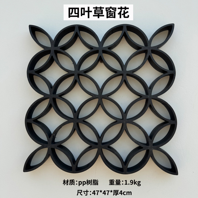 四叶草窗花镂空塑料树脂装饰