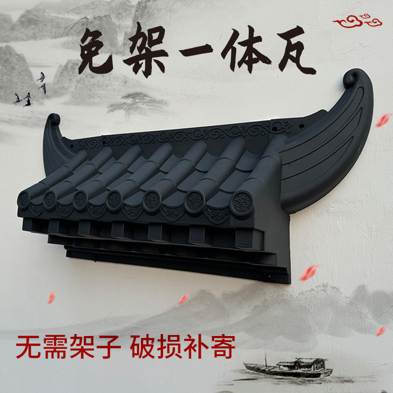 万佳居树脂中式瓦免架瓦门头