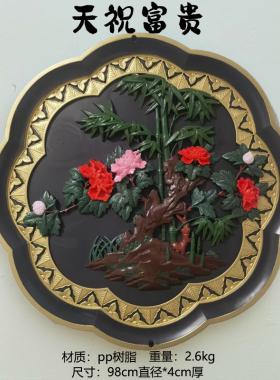 彩绘版天祝富贵梅型墙饰