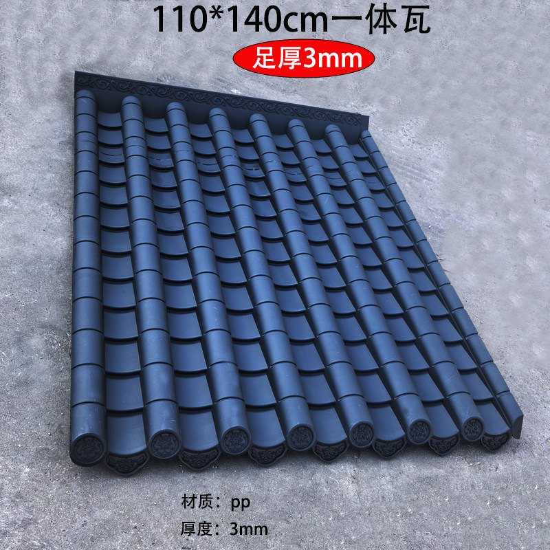 万佳居加厚一体瓦仿古屋檐瓦