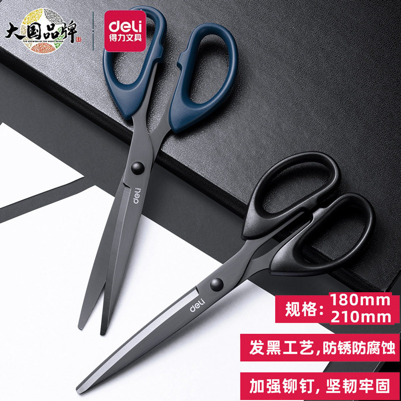 得力6009S剪刀办公用品手工剪纸文具批发不锈钢家用学生剪子6010S