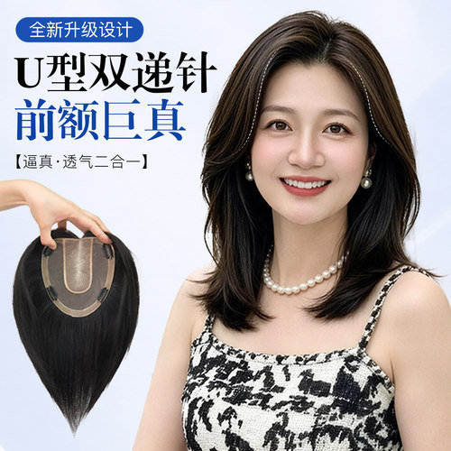 SWANEE真人发丝双递针假发片