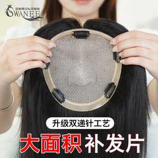 swanee假发片真发双递针增发量蓬松女头顶补发片高颅顶夏天薄款