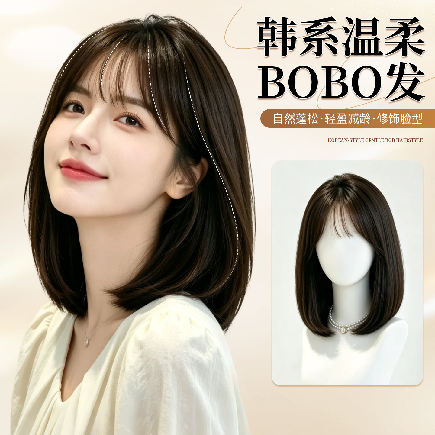 真人发丝轻薄透气短发波波假发图片