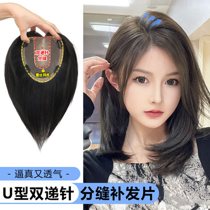 swanee双递针头顶补发片 真发假发片女无痕遮白发 蓬松增发量发片