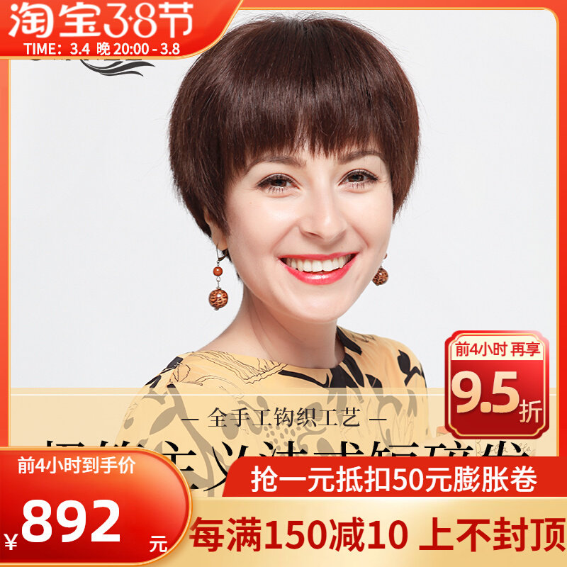 妈妈假发女短发 中老年短直发女士发套 自然真人发丝时尚全头套式