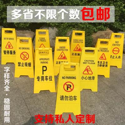 塑料告示牌加厚警示牌人字型请勿泊车正在施工小心地滑空白a字牌